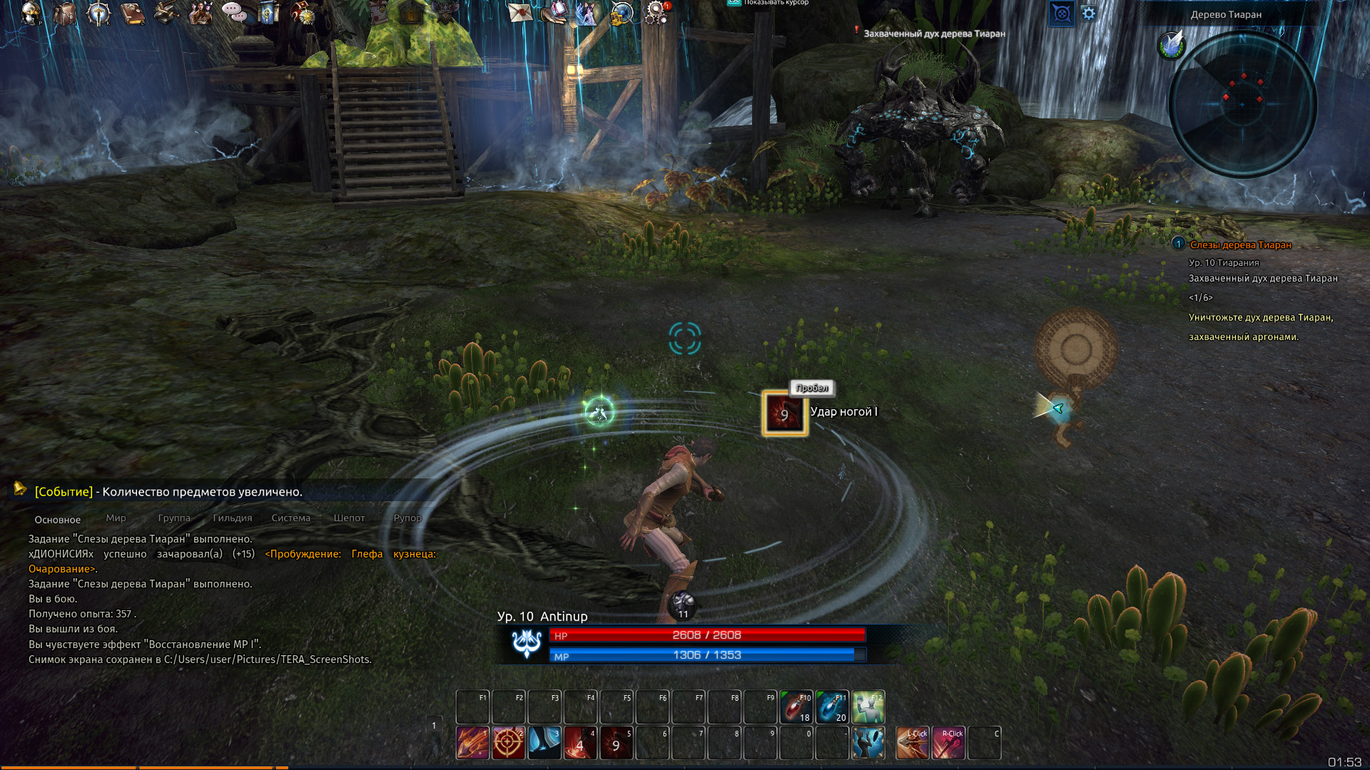 TERA. Гайд по зачарованию - картинки